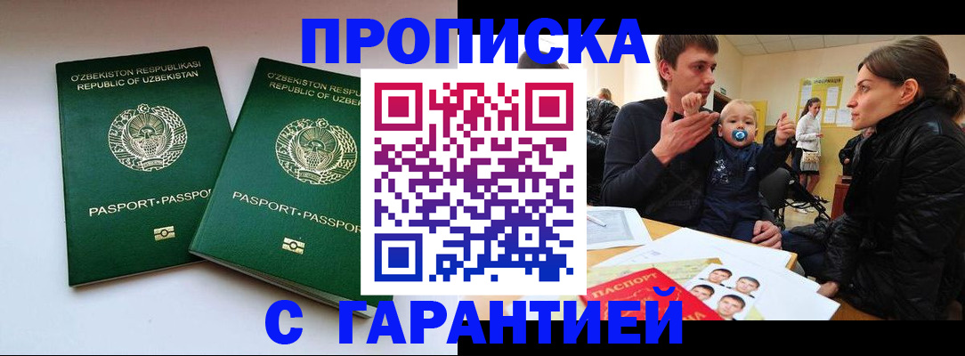 временная регистрация госуслуги в Малгобеке