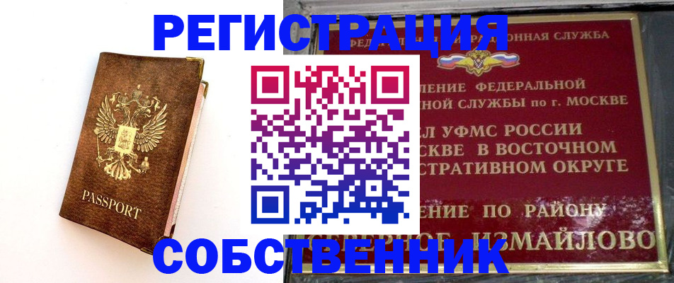 временная регистрация адрес в Малгобеке