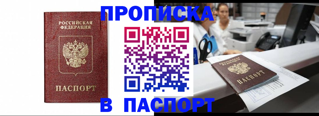 временная регистрация госуслуги в Малгобеке