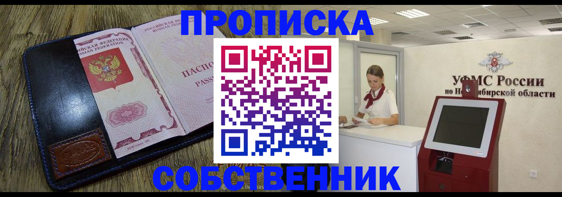 прописка гарантия в Малгобеке